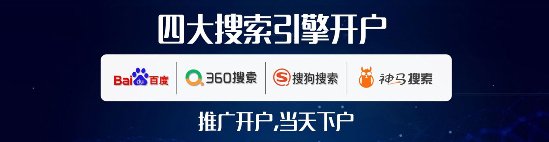 思明百度推广优化