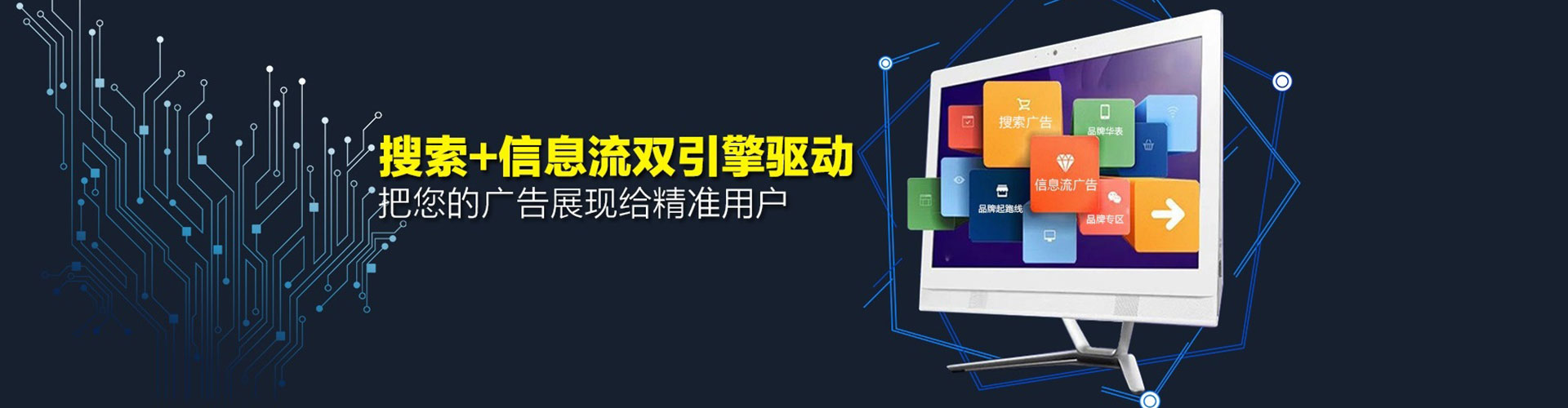 思明信息流怎么做